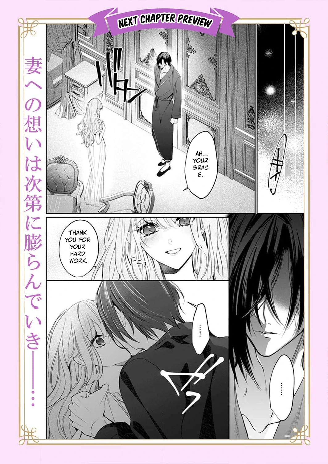 Ura reta akasabi no hanayome wa ryuu kishi-sama no saiai to naru Chapter 3 - page 35
