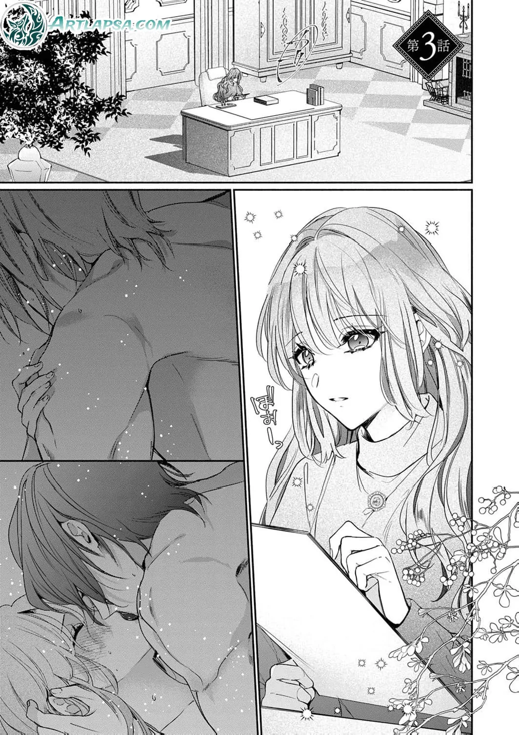 Ura reta akasabi no hanayome wa ryuu kishi-sama no saiai to naru Chapter 3 - page 5