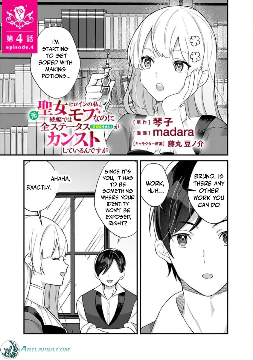 Moto seijo hiroin no watashi, zokuhende wa mobunanoni zen sutētasu (kō kando o fukumu) ga kansuto shite iru ndesuga Chapter 4 - page 4