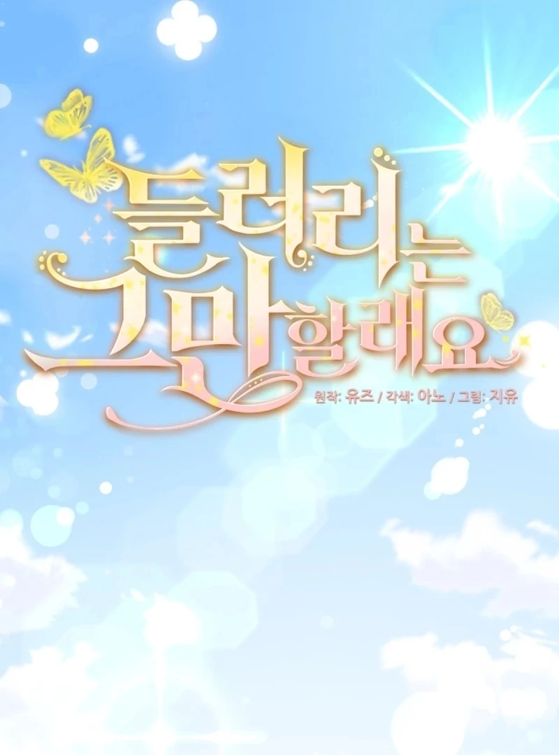 I'm Done Being Your Best Friend Chapter 7 - page 1