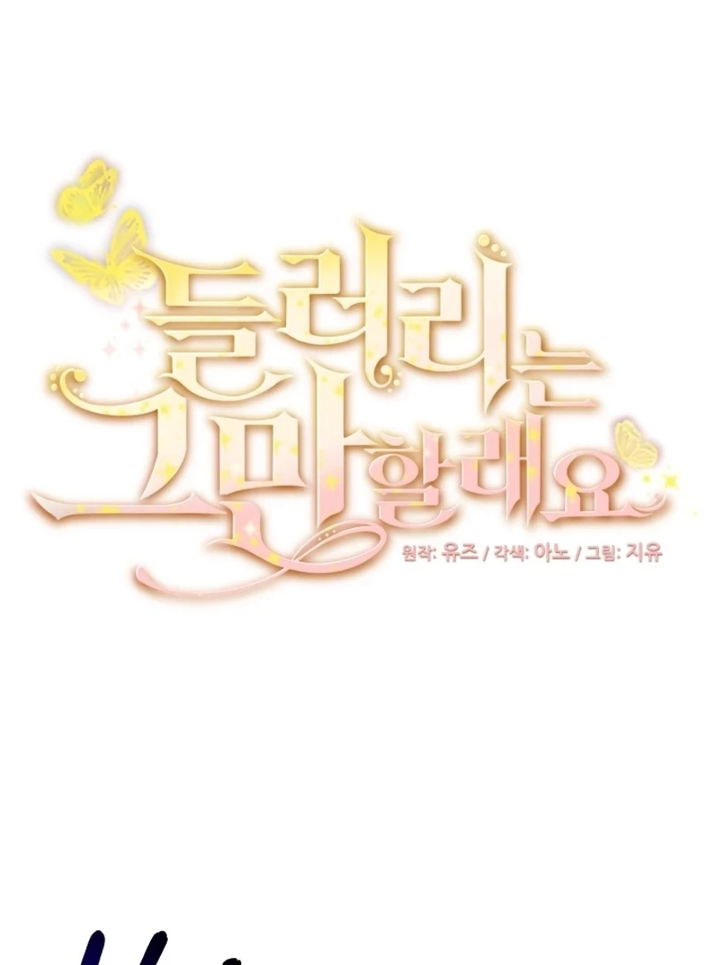 I'm Done Being Your Best Friend Chapter 8 - page 1