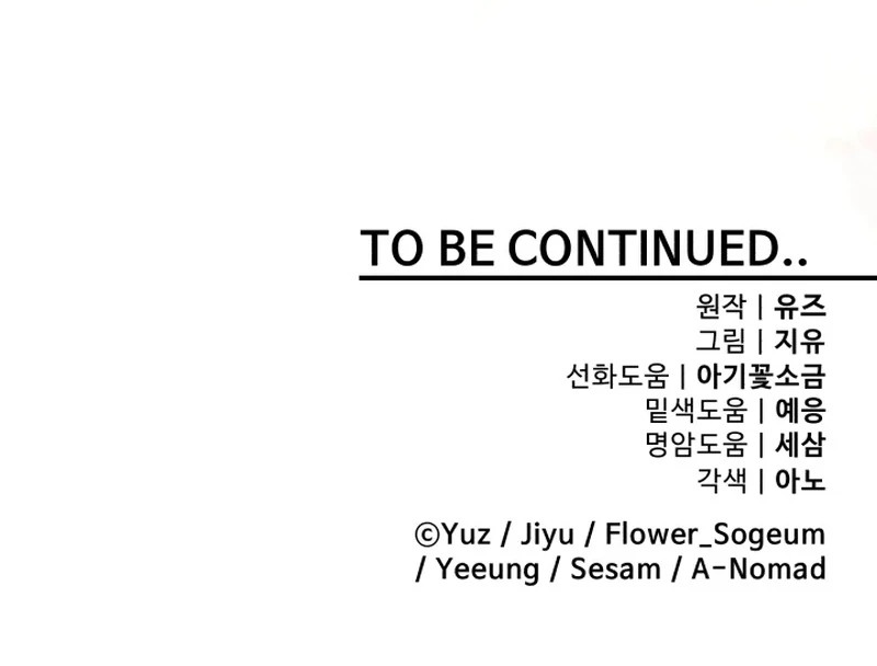 I'm Done Being Your Best Friend Chapter 8 - page 112