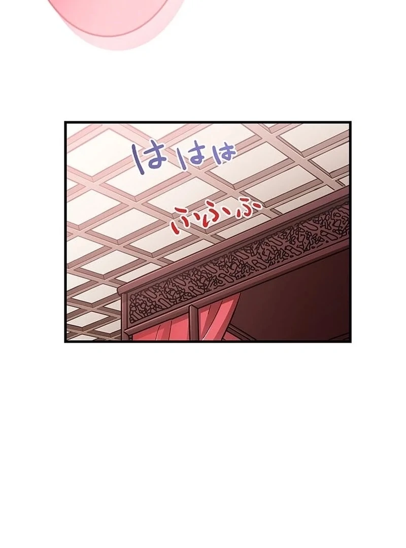 Kong Ming no Spy Yome Chapter 6 - page 59