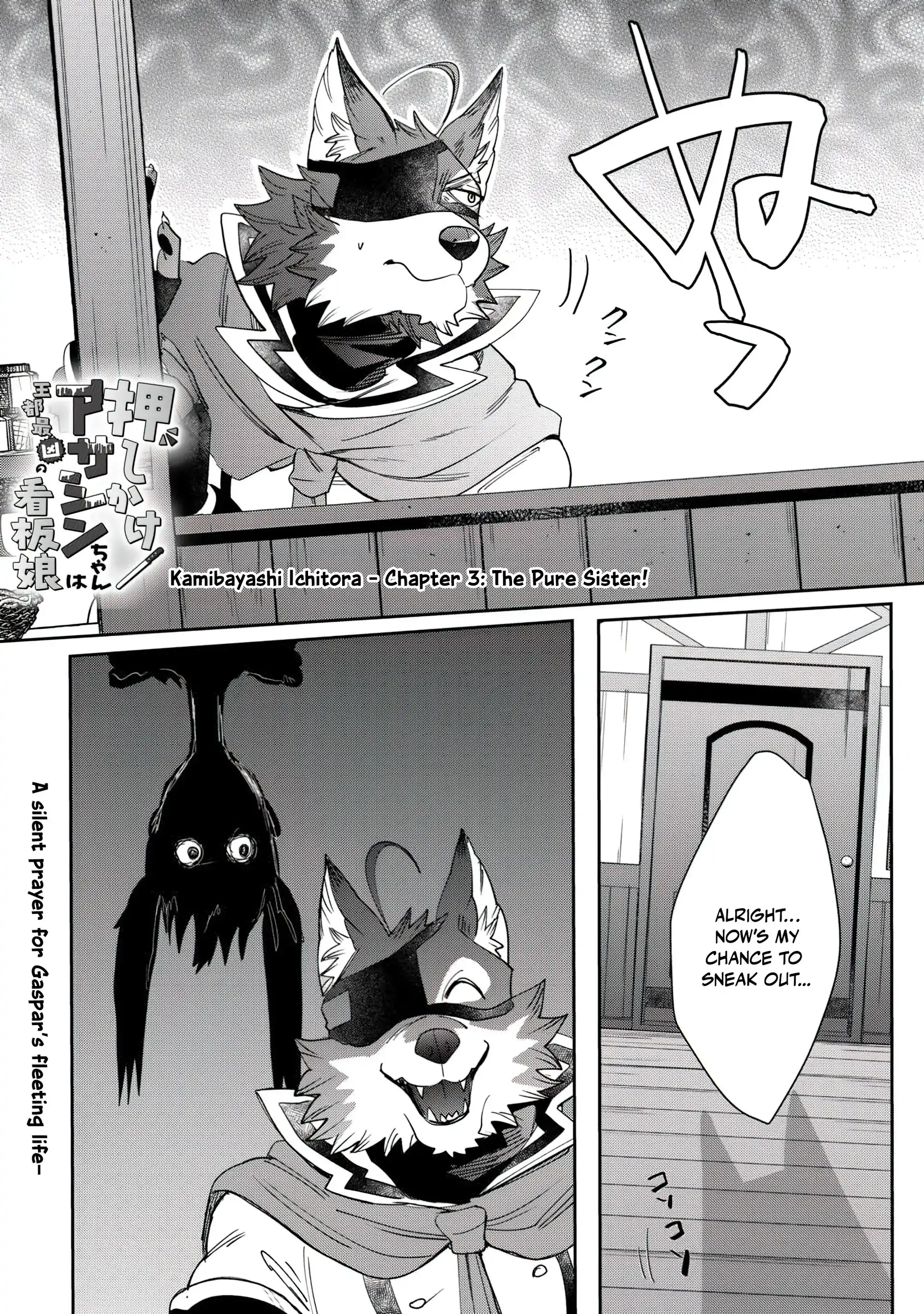 Oshikake Assassin-chan wa Outo Saikyou no Kanban Musume Chapter 3 - page 3