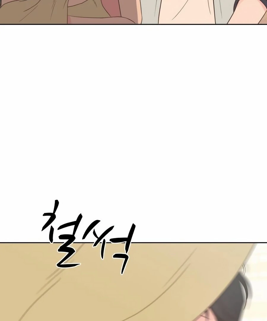 My Fake Love Chapter 9 - page 182