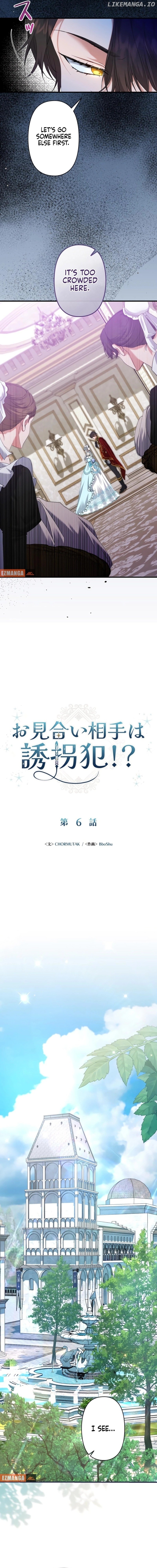 My Kidnapper Is My Arranged Marriage Partner?! Chapter 6 - page 3