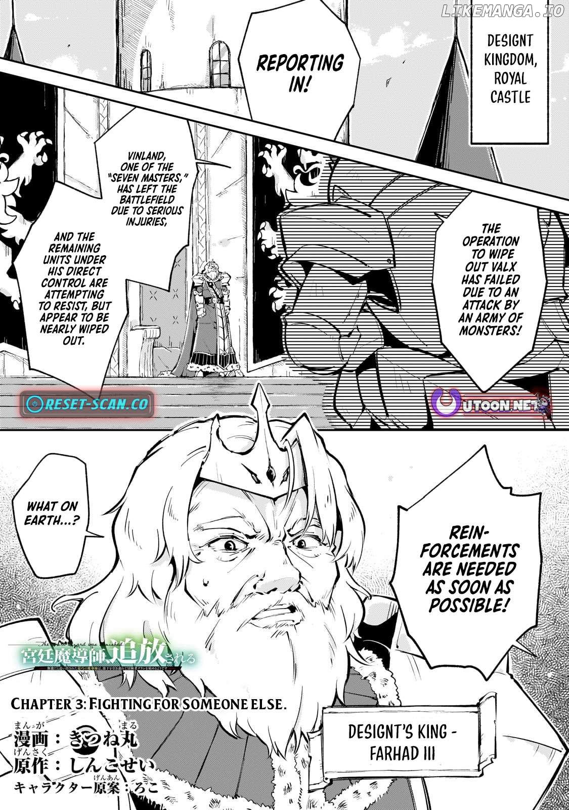 The Royal Court Magician Is Exiled - The Most Skilled Magician Who Was Banished for Being Incompetent Seems to Be Starting an Adventurer Clan With His Subordinates Chapter 3.1 - page 2