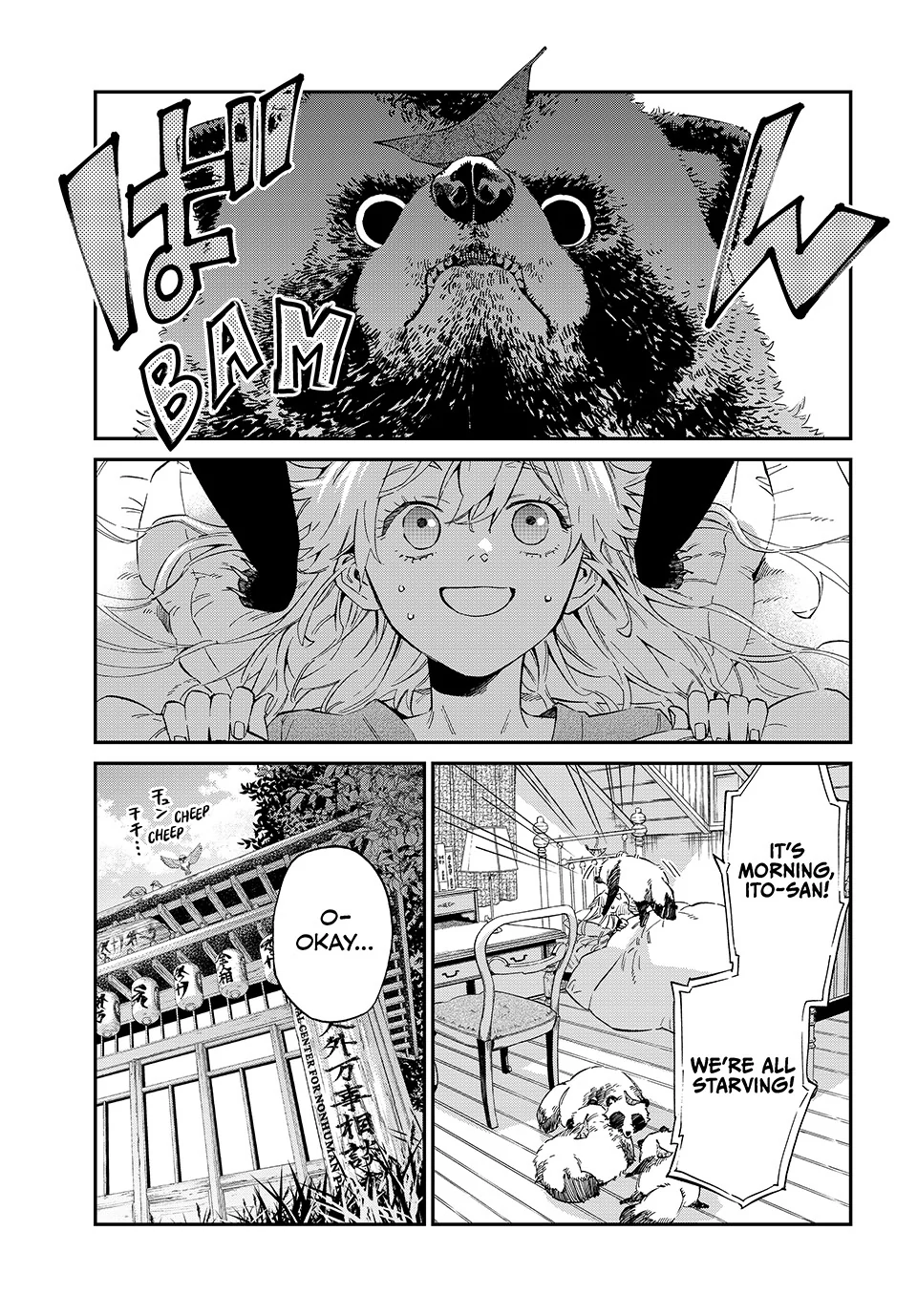 The Kagari Monster Family Chapter 2 - page 1