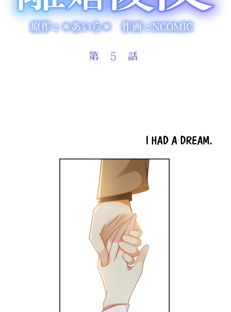 The Night After the Divorce Chapter 5 - page 26