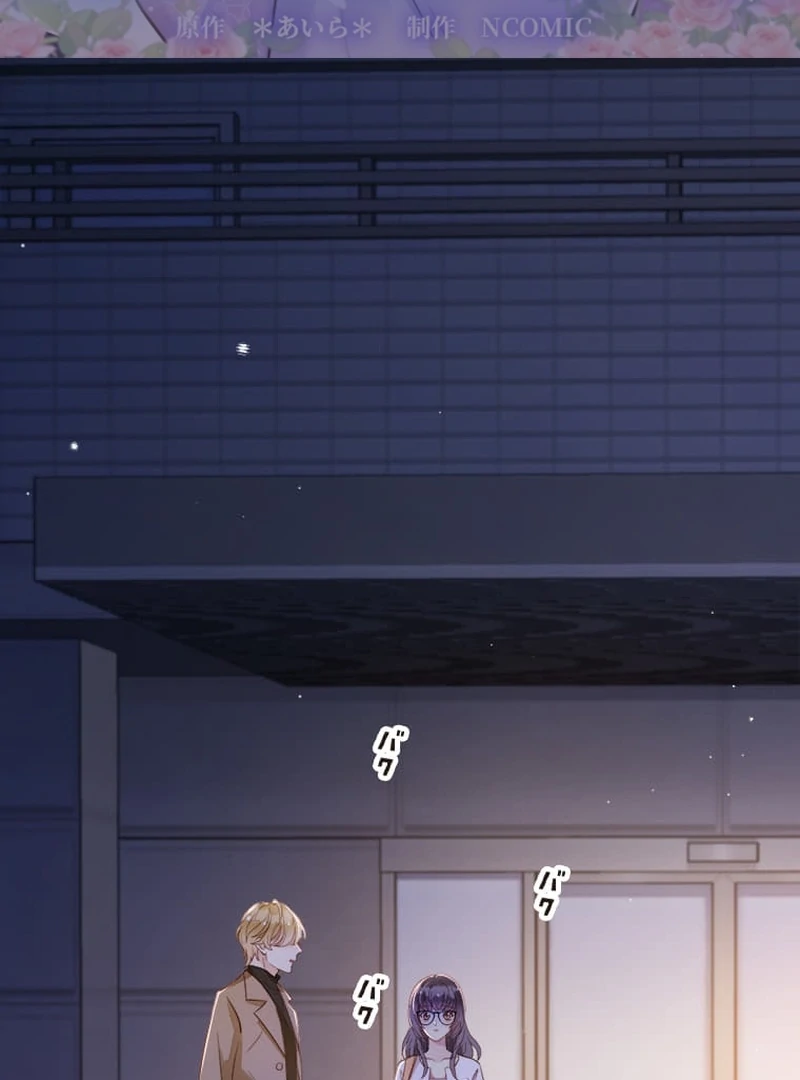 The Night After the Divorce Chapter 5 - page 2