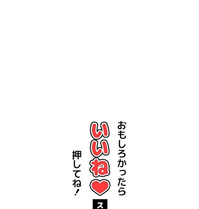 The Night After the Divorce Chapter 5 - page 78