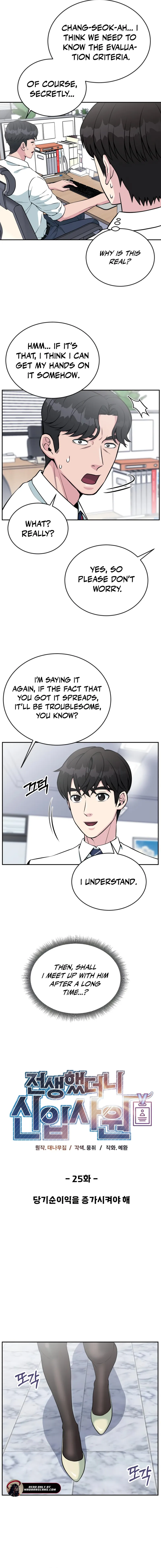 Reincarnated as a New Employee Chapter 25 - page 2