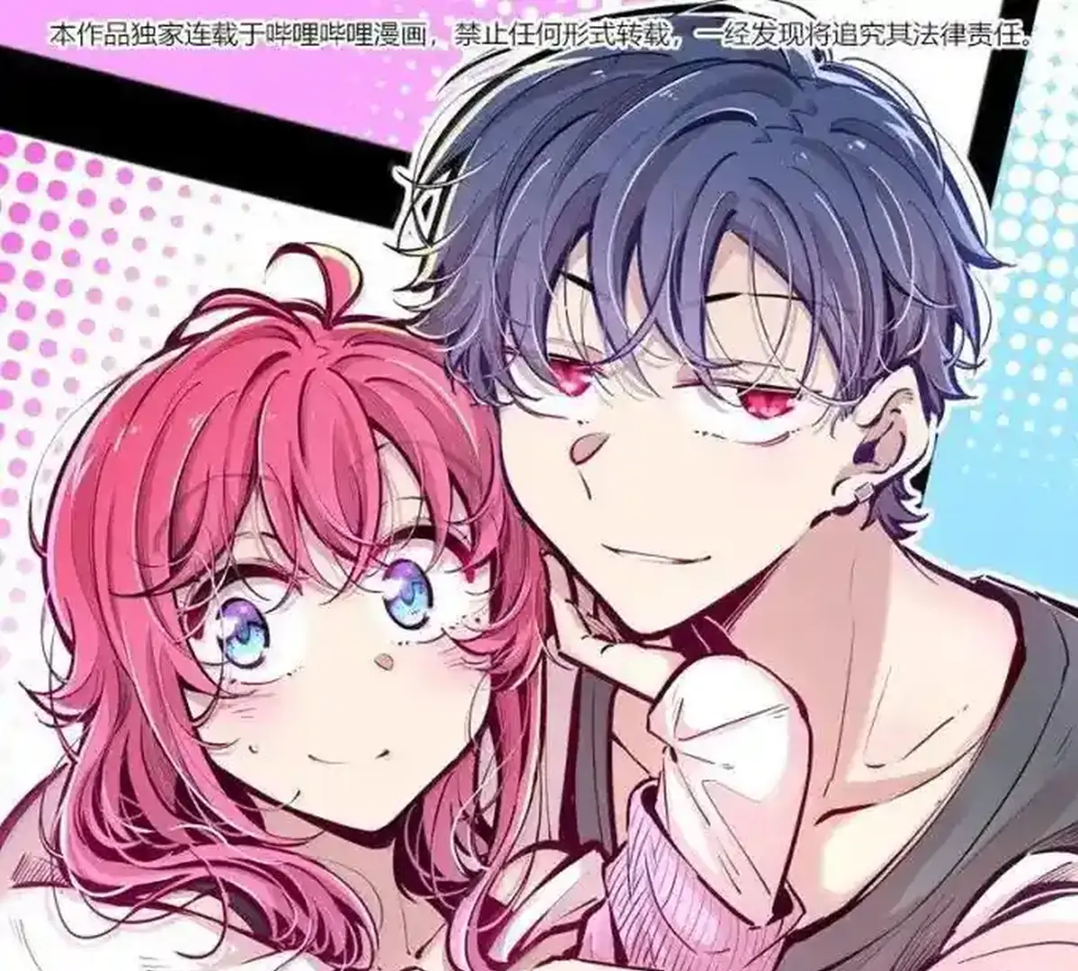 Demon X Angel, Can’t Get Along! Chapter 127 - page 1