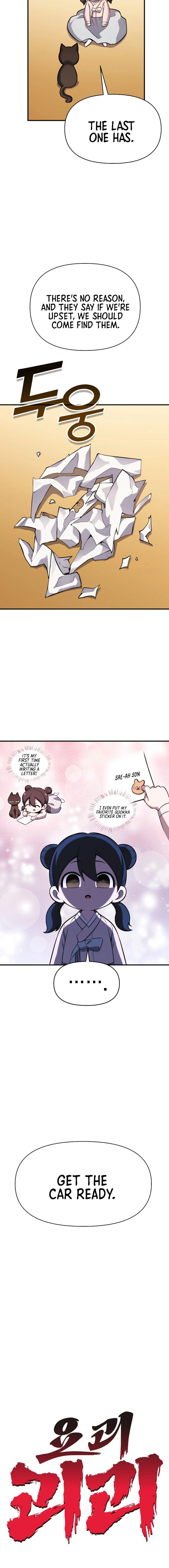 Yokai Frenzy Chapter 2 - page 9