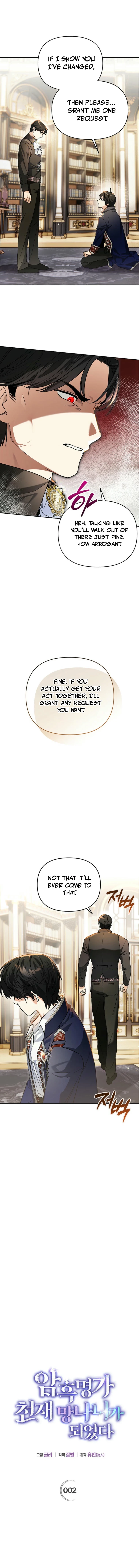 I Became the Genius Bastard of a Noble Dark Clan Chapter 2 - page 4