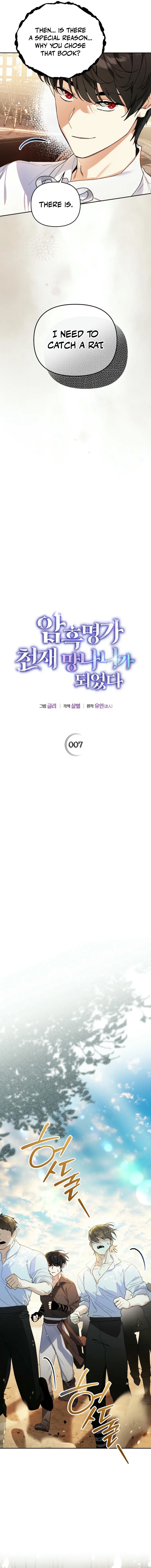 I Became the Genius Bastard of a Noble Dark Clan Chapter 7 - page 2