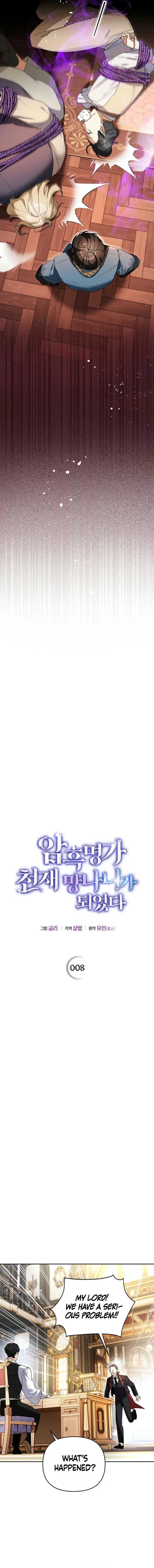 I Became the Genius Bastard of a Noble Dark Clan Chapter 8 - page 7