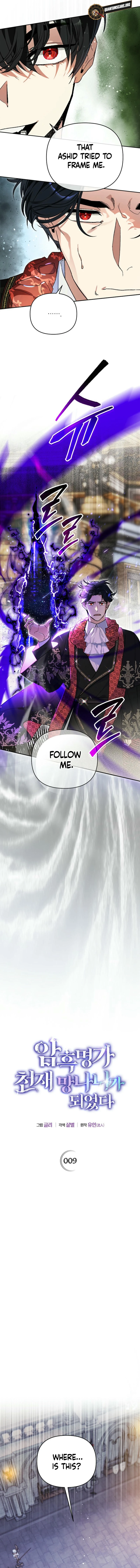 I Became the Genius Bastard of a Noble Dark Clan Chapter 9 - page 2