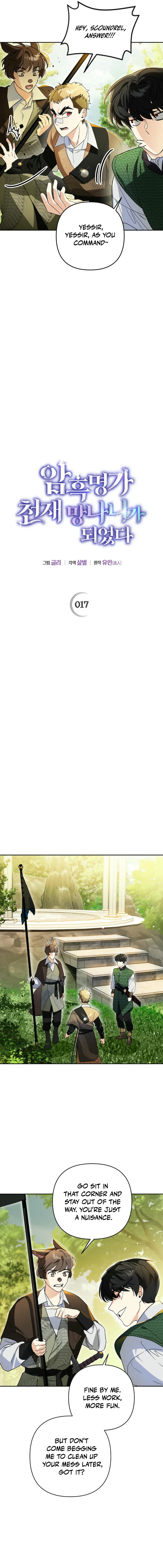 I Became the Genius Bastard of a Noble Dark Clan Chapter 17 - page 3