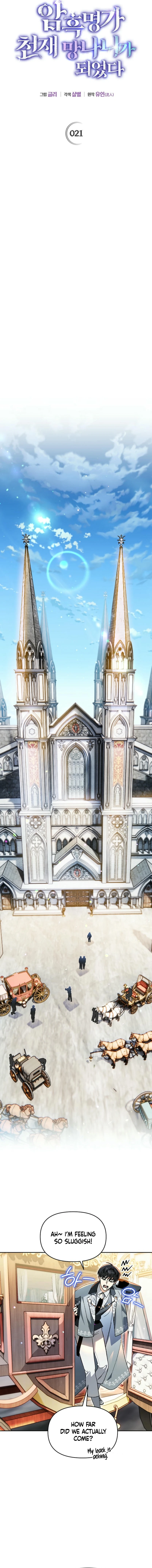 I Became the Genius Bastard of a Noble Dark Clan Chapter 21 - page 13