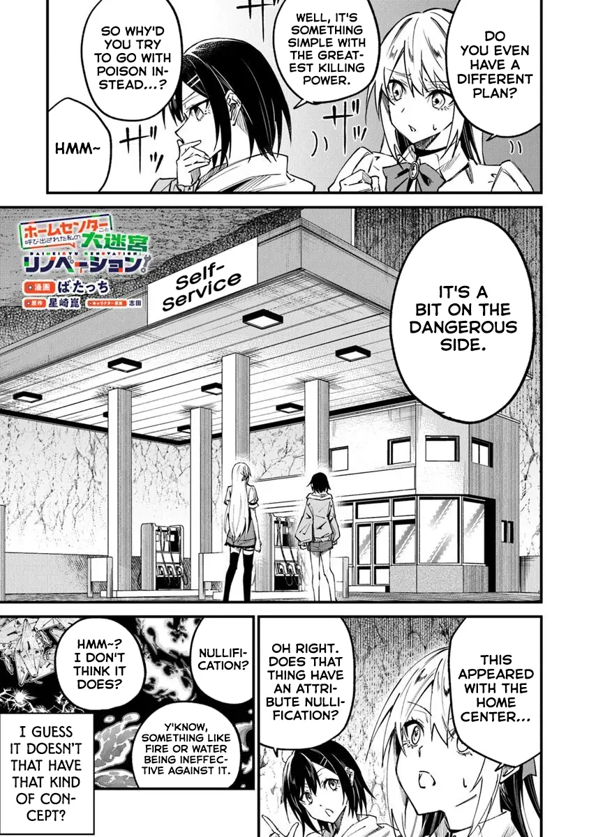 Home Center-goto Yobidasareta Watashi no Daimeikyū Renovation! Chapter 2.2 - page 1