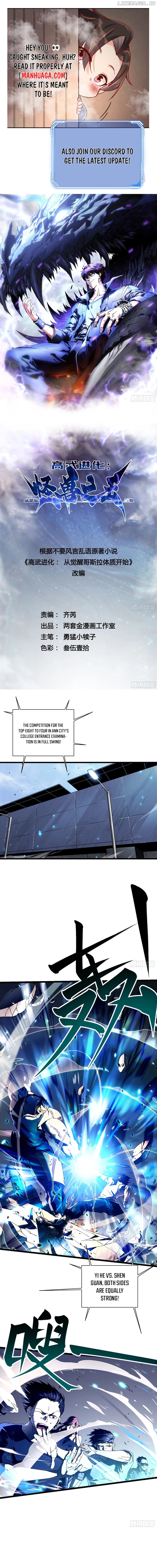 Martial Evolution: Start by Awakening the King of Monsters Chapter 7 - page 1
