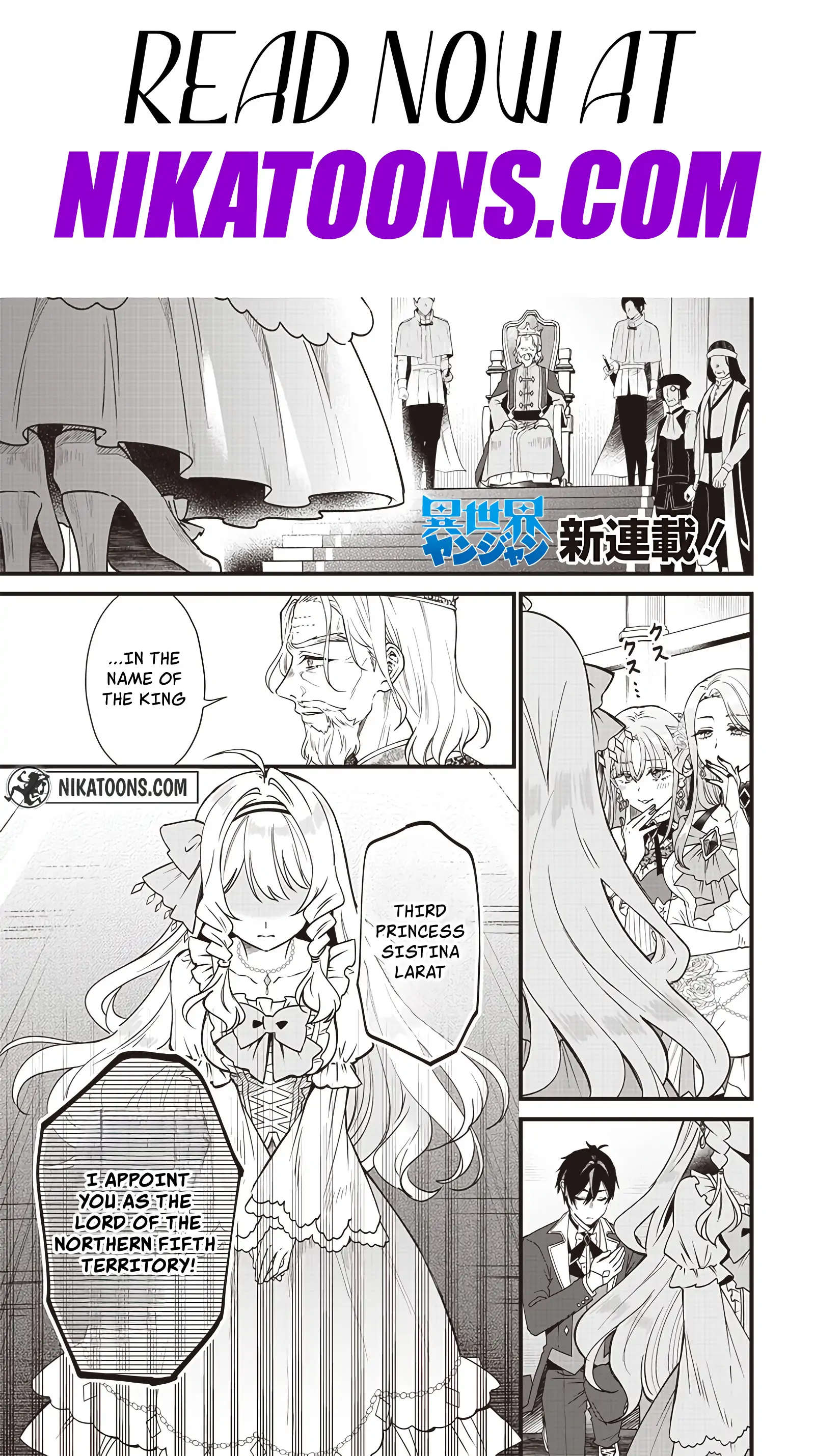 The Demoted Third Princess Begins the Frontier Reform!! Chapter 1 - page 2