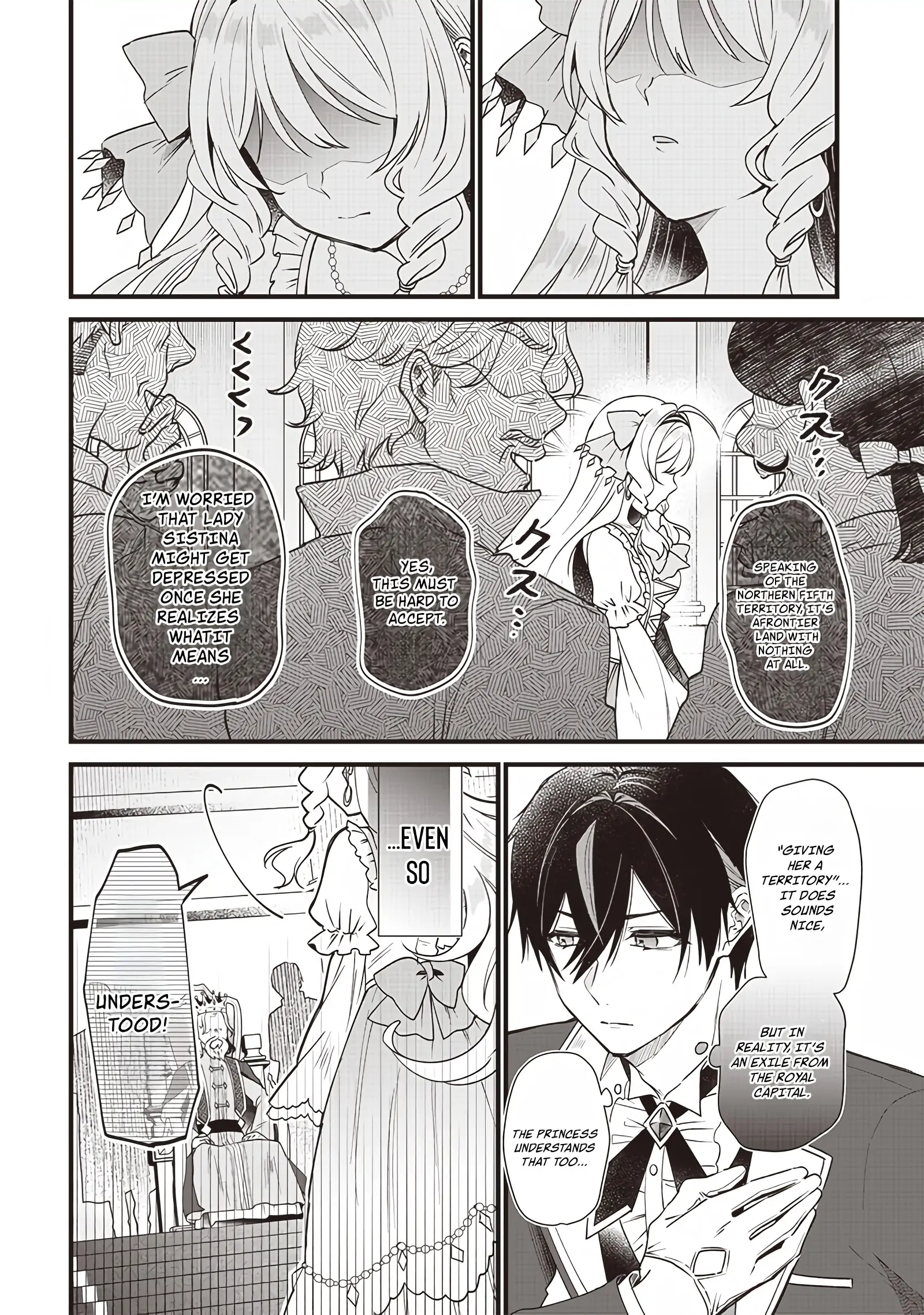 The Demoted Third Princess Begins the Frontier Reform!! Chapter 1 - page 3