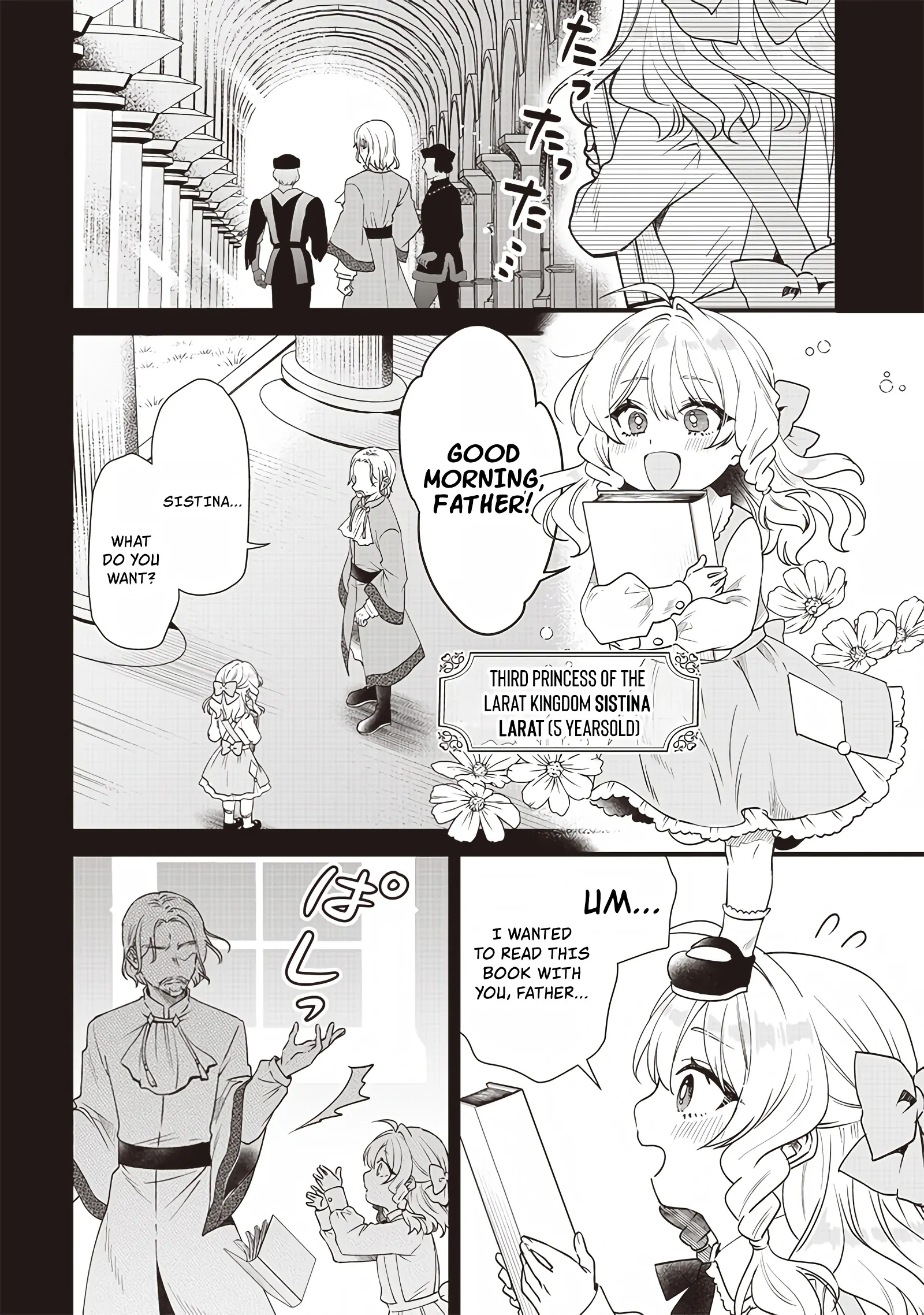 The Demoted Third Princess Begins the Frontier Reform!! Chapter 1 - page 7