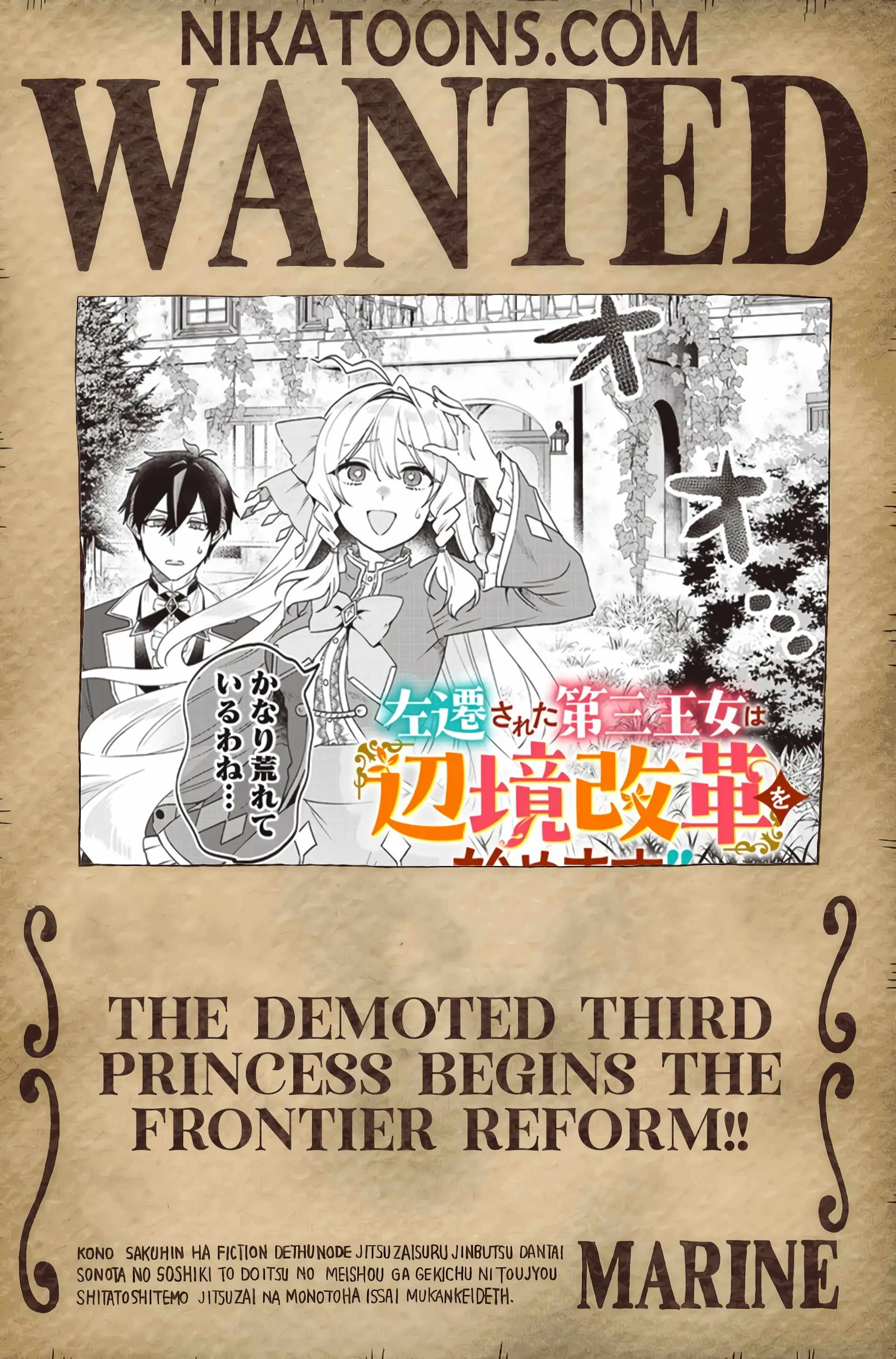 The Demoted Third Princess Begins the Frontier Reform!! Chapter 2 - page 1