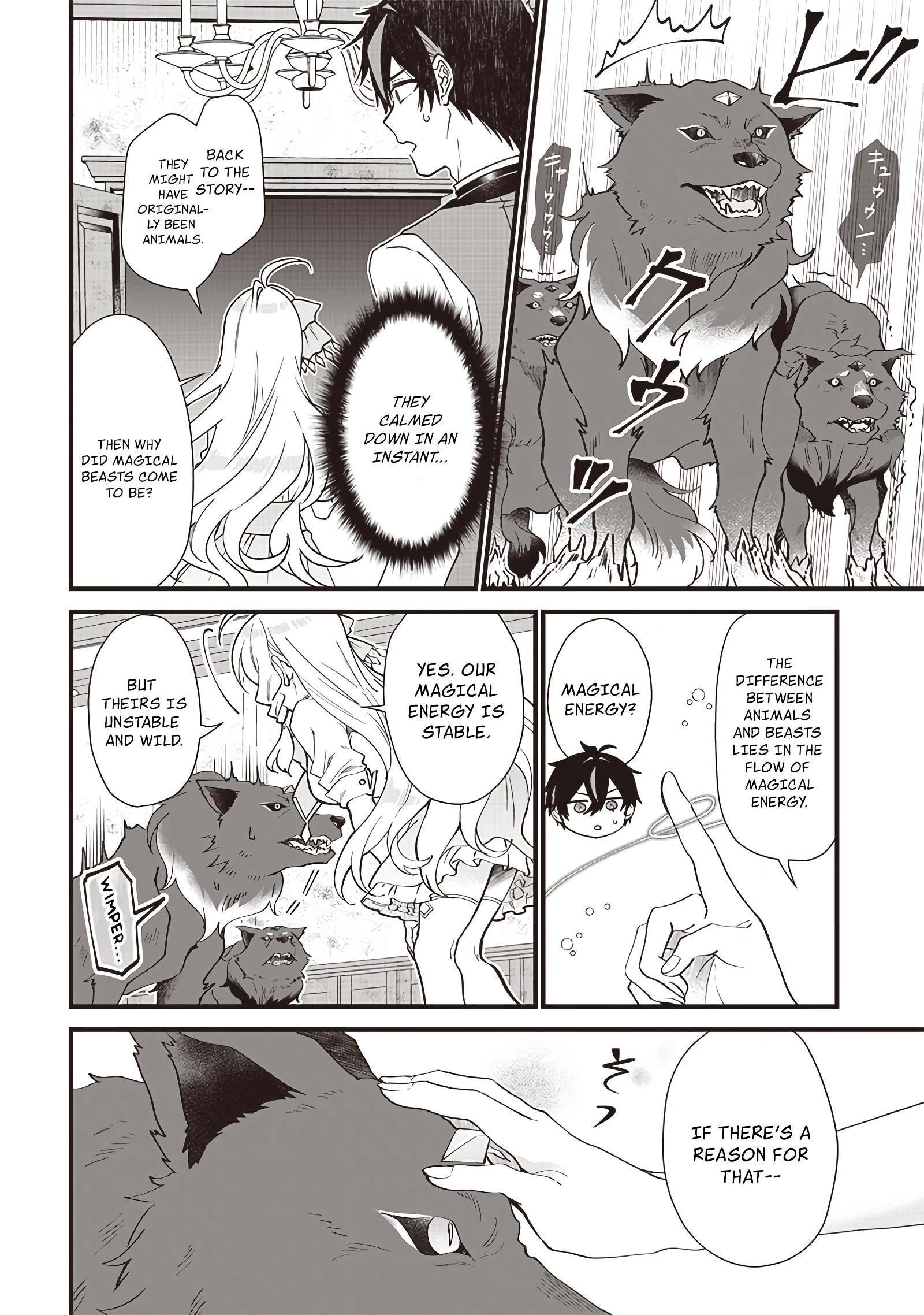 The Demoted Third Princess Begins the Frontier Reform!! Chapter 2 - page 23