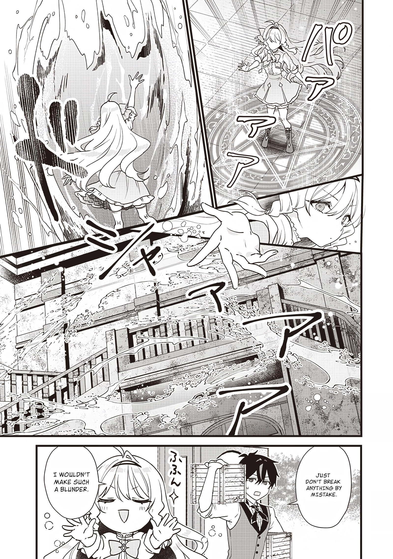 The Demoted Third Princess Begins the Frontier Reform!! Chapter 2 - page 6