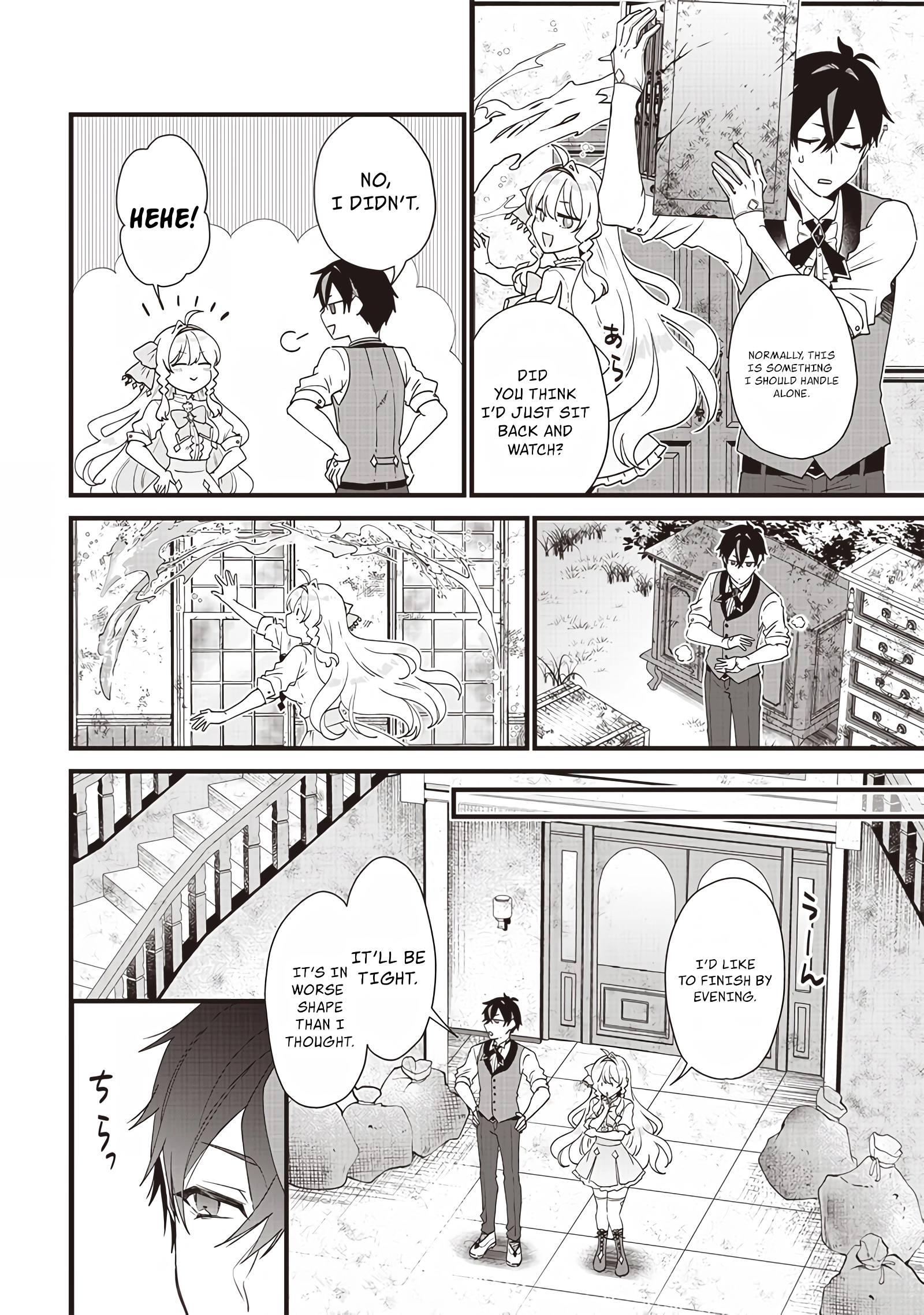 The Demoted Third Princess Begins the Frontier Reform!! Chapter 2 - page 7