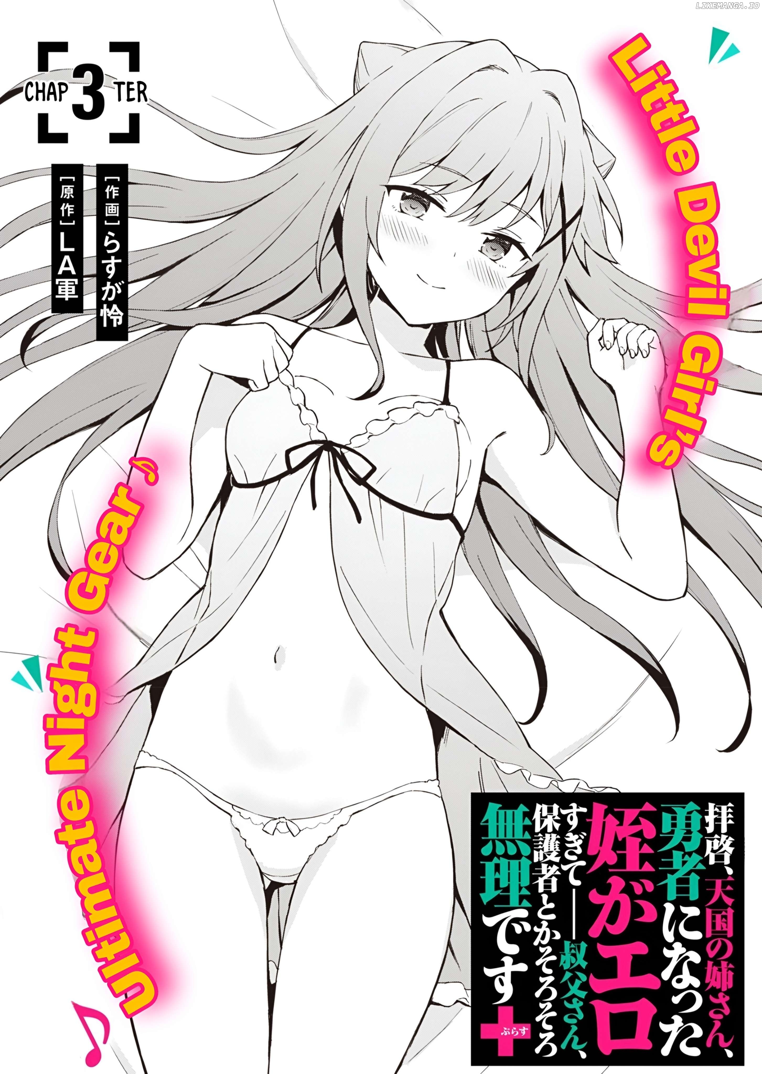 Haikei, Tengoku no Neesan, Yuusha ni Natta Mei ga Ero Sugite ーー Ojisan, Hogosha Toka Sorosoro Muri Desu+ Chapter 3 - page 2