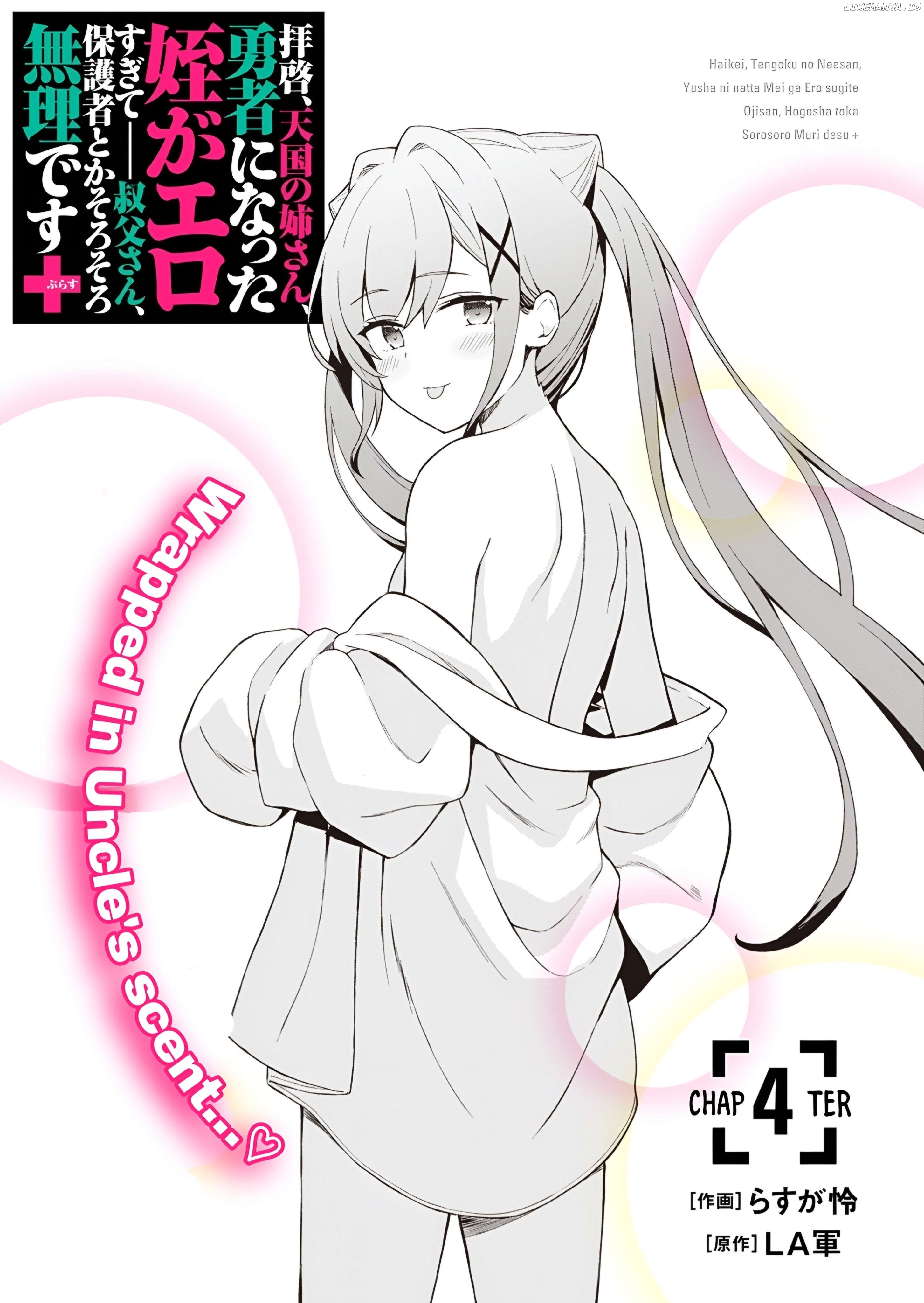 Haikei, Tengoku no Neesan, Yuusha ni Natta Mei ga Ero Sugite ーー Ojisan, Hogosha Toka Sorosoro Muri Desu+ Chapter 4 - page 2