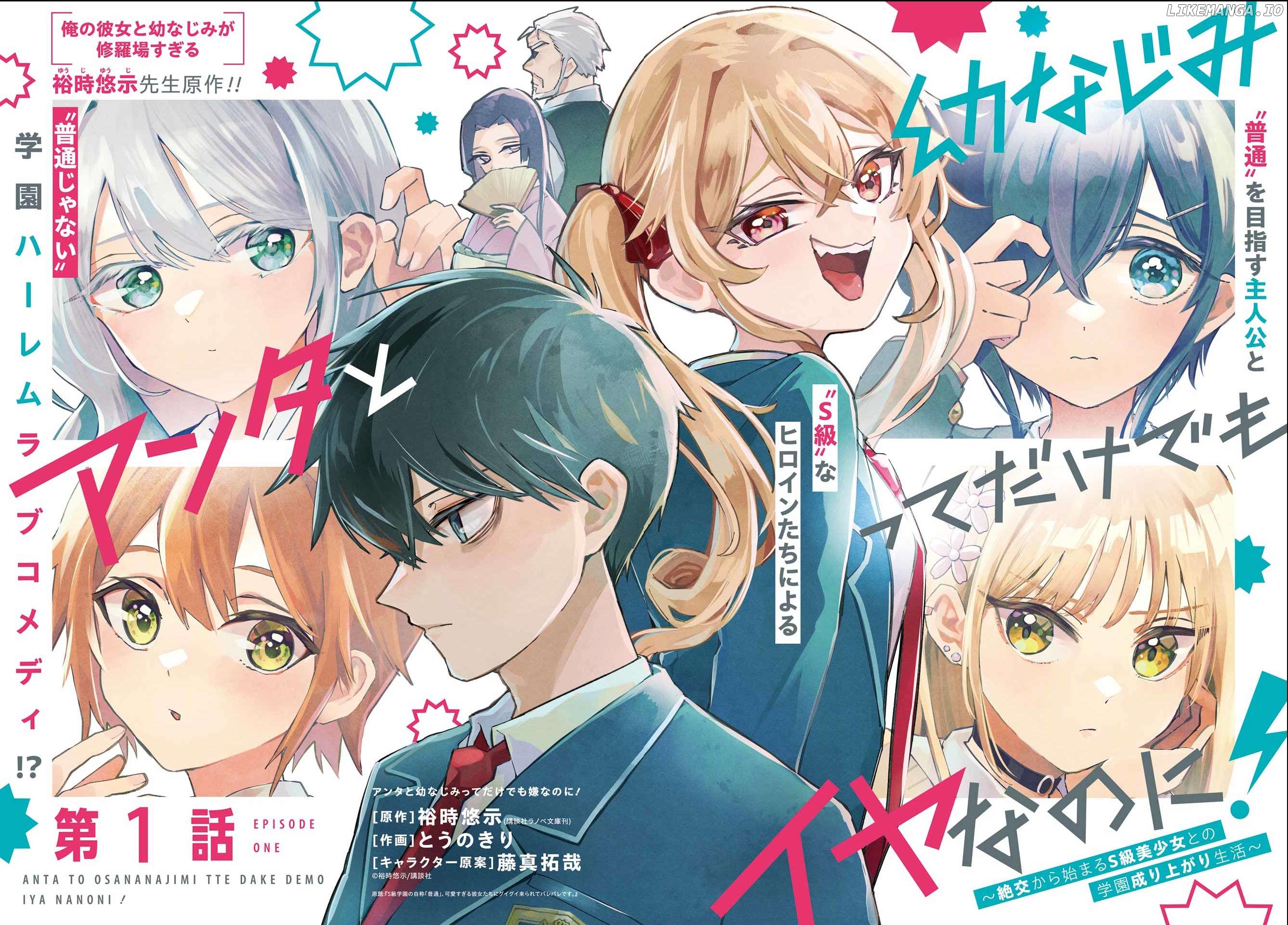Anta to Osananajimitte dake demo Iyananoni! ~Zekkou kara Hajimaru S-kyuu Bishoujo to no Gakuen Nariagari Seikatsu~ Chapter 1 - page 2