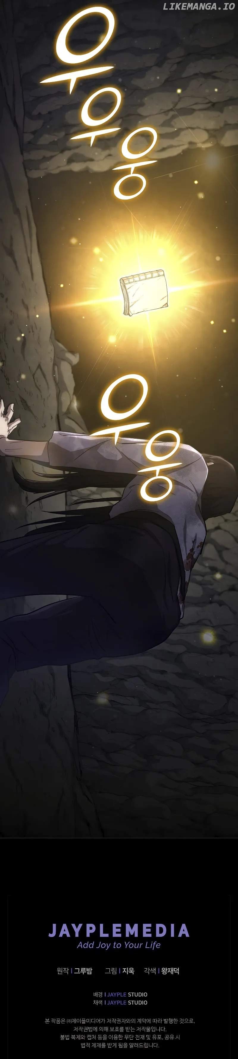 I Became the Successor of the Martial God Chapter 3 - page 13