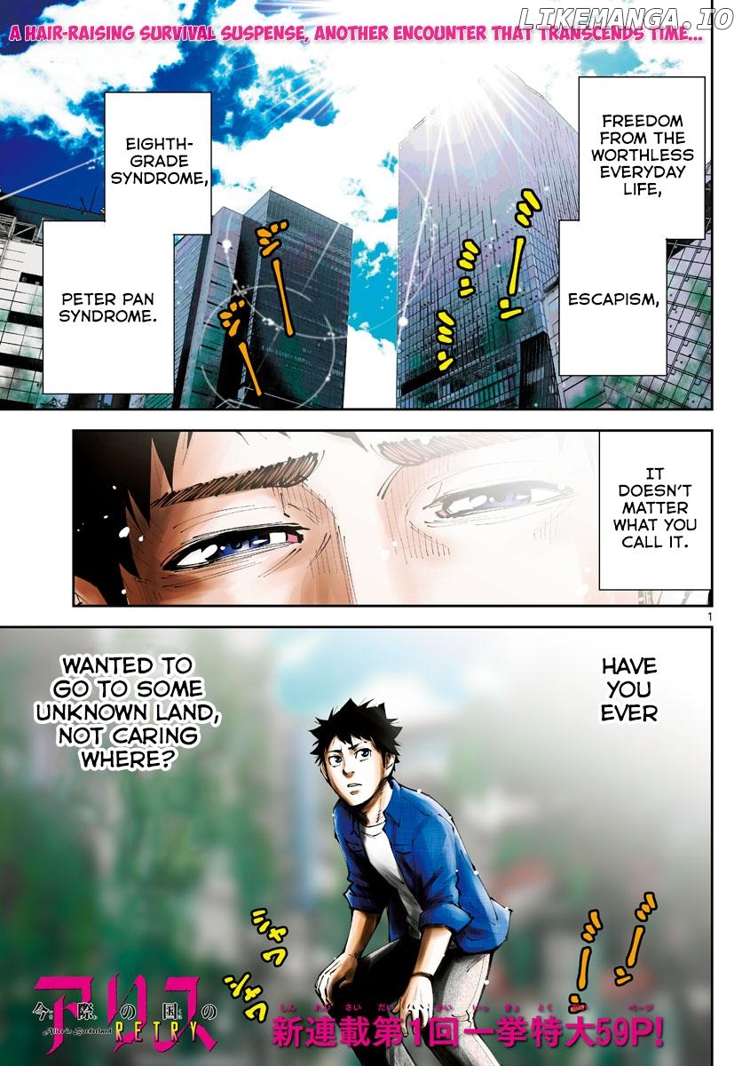 Imawa no Kuni no Alice Retry Chapter 1 - page 1