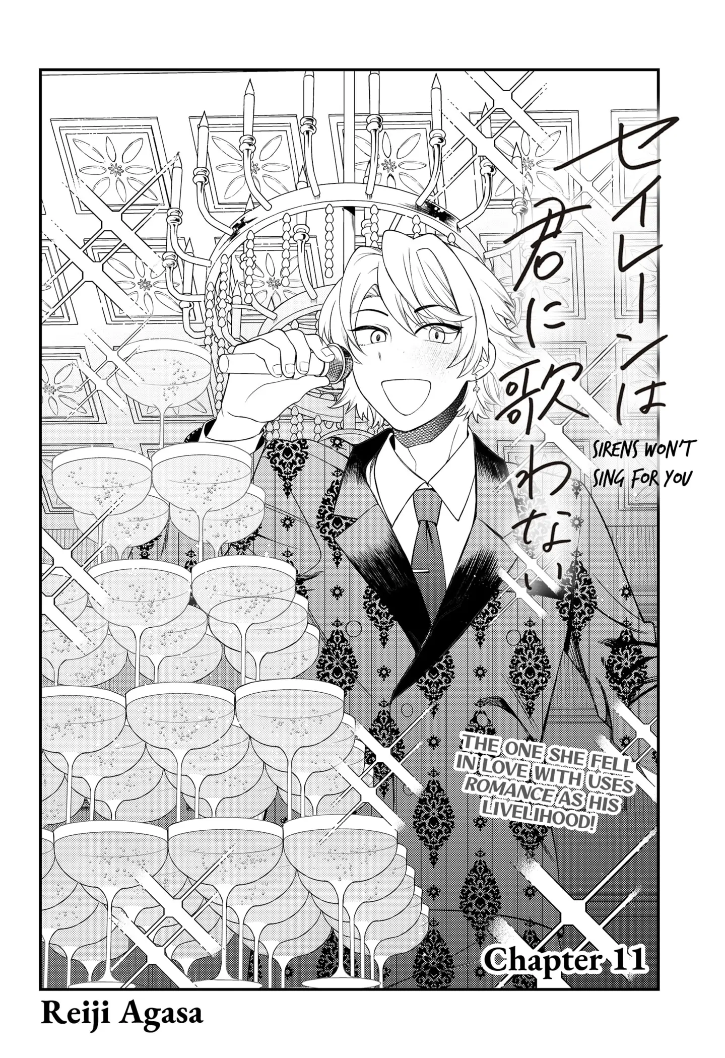 Sirens Won't Sing For You [Official] Chapter 11 - page 2