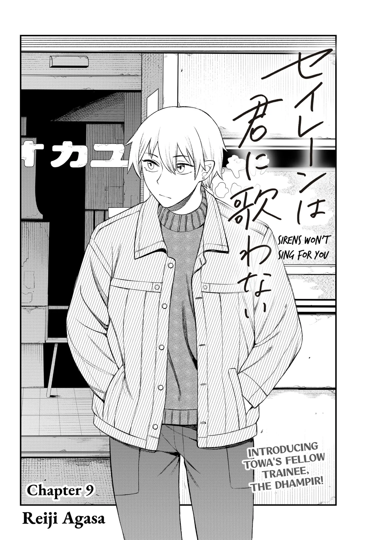 Sirens Won't Sing For You [Official] Chapter 9 - page 2