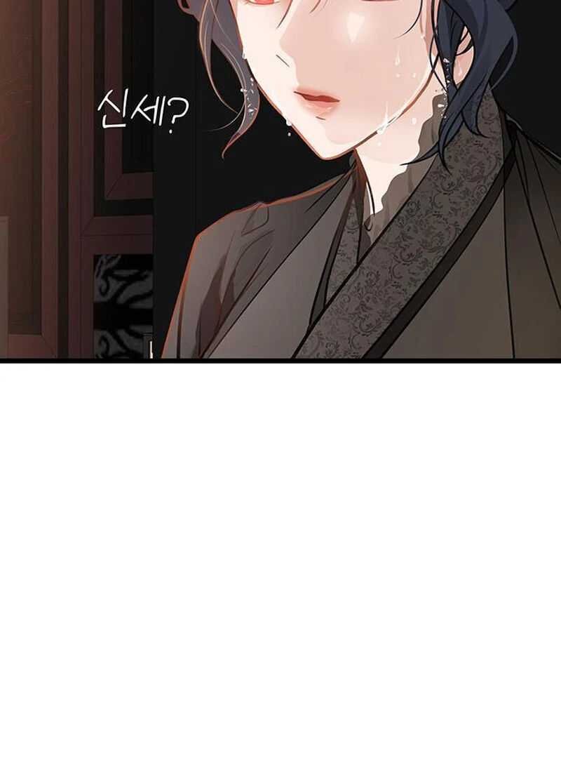 I Became the Husband of the Cult Leader of the Demonic Sect. Chapter 1 - page 126