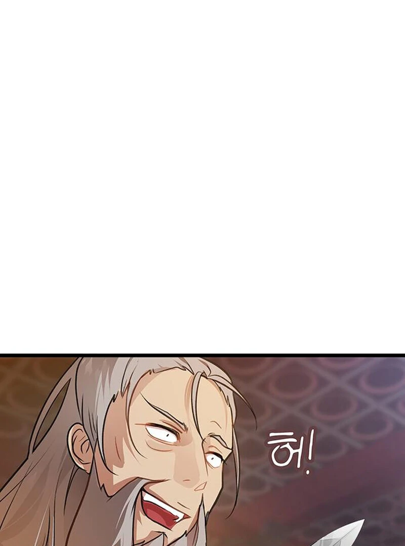 I Became the Husband of the Cult Leader of the Demonic Sect. Chapter 2 - page 55