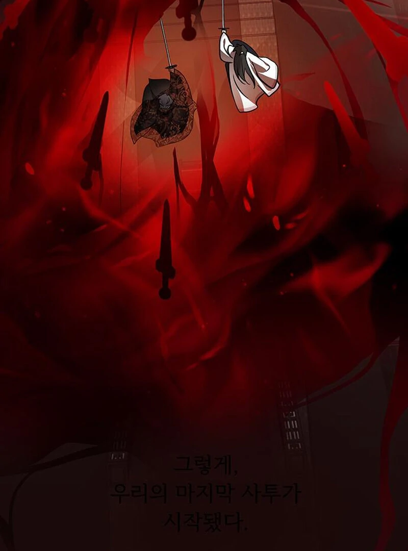 I Became the Husband of the Cult Leader of the Demonic Sect. Chapter 2 - page 68