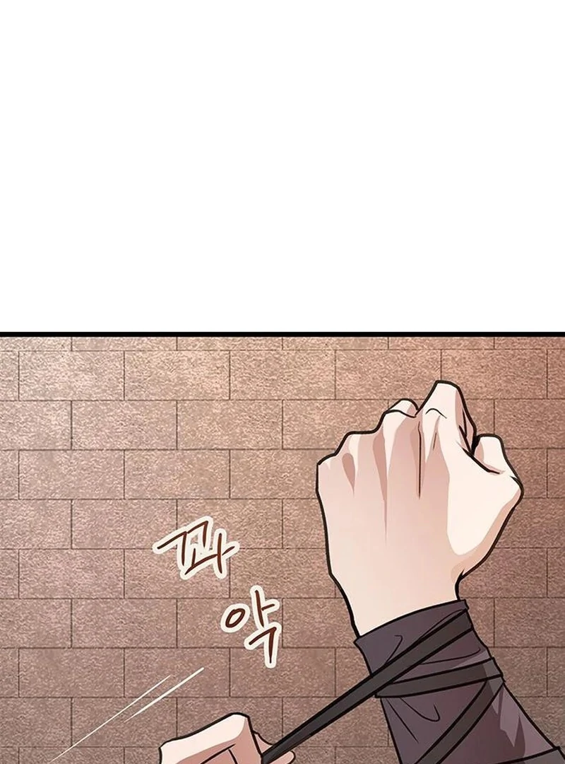 I Became the Husband of the Cult Leader of the Demonic Sect. Chapter 3 - page 87
