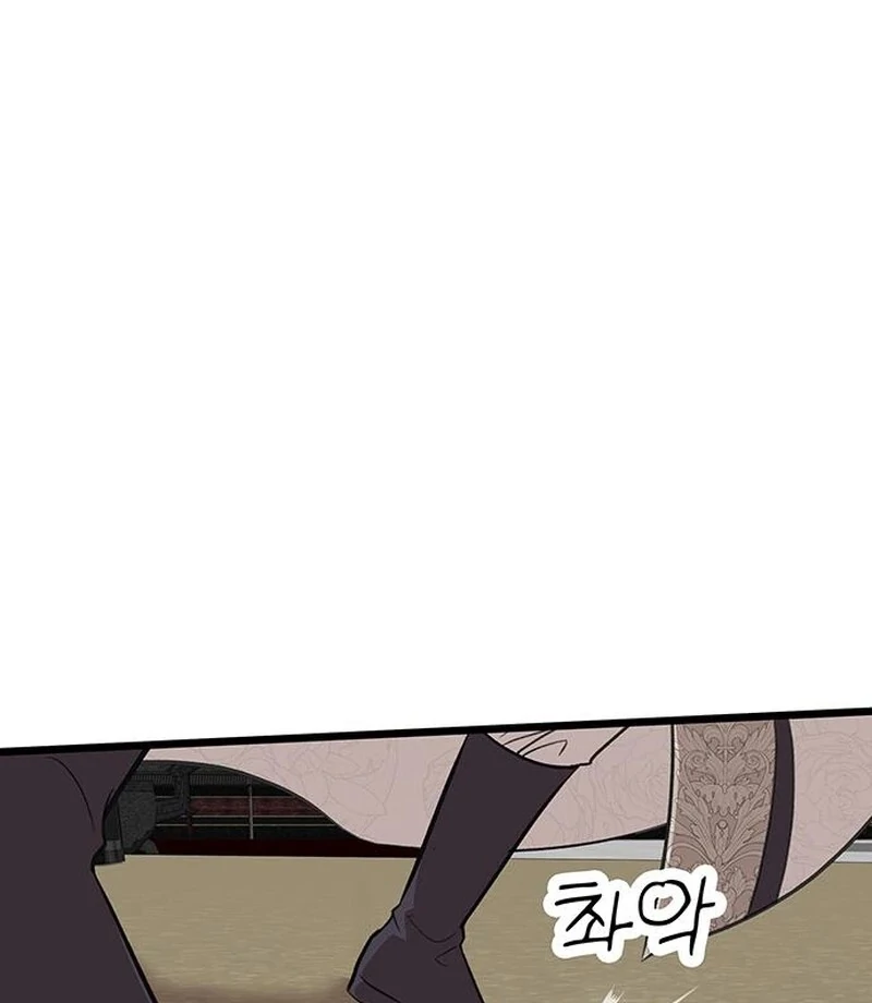 I Became the Husband of the Cult Leader of the Demonic Sect. Chapter 4 - page 46