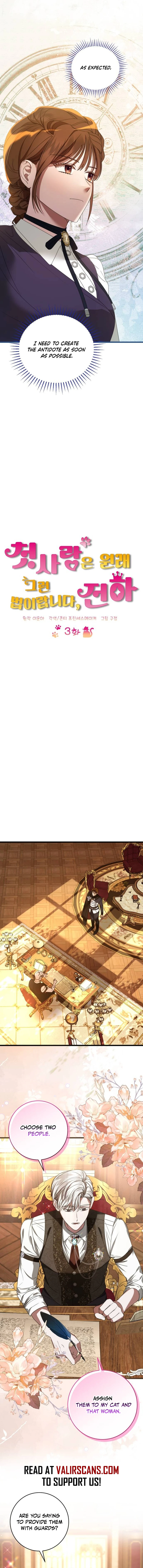 That’s Just How First Love Is Your Highness Chapter 3 - page 9