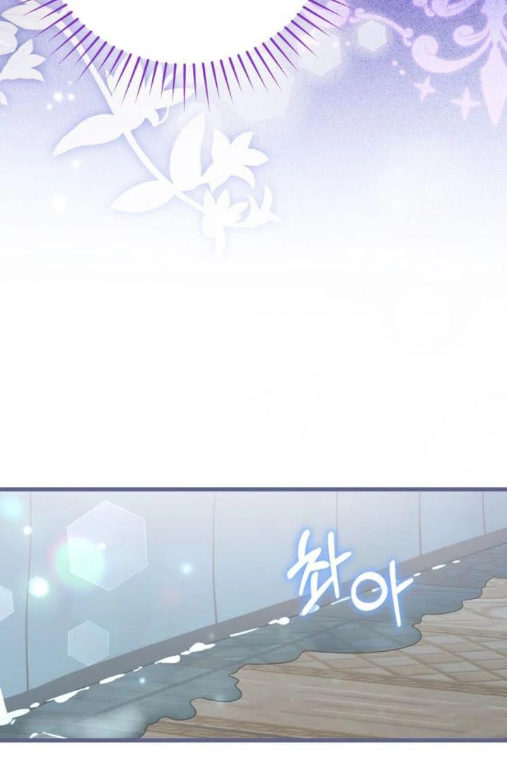 That’s Just How First Love Is Your Highness Chapter 17 - page 31