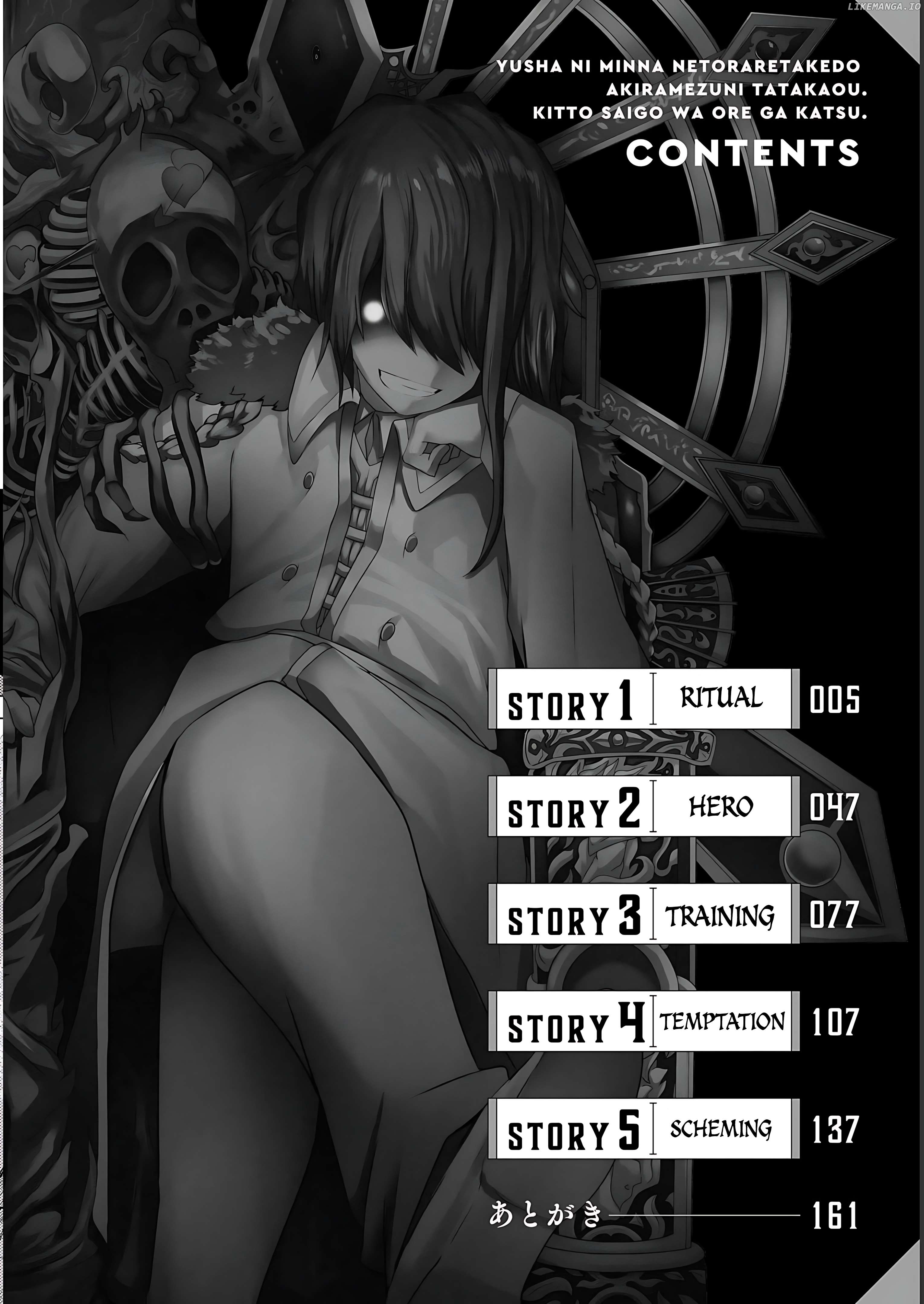 Yuusha ni Minna Netoraretakedo Akiramezu ni Tatakao. Kitto Saigo wa Ore ga Katsu. Chapter 1 - page 2