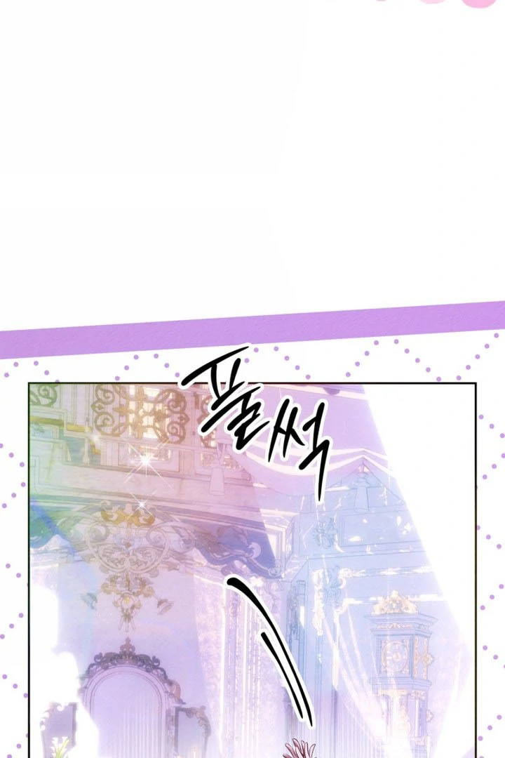 The Top 100 Young Lady Chapter 15 - page 53