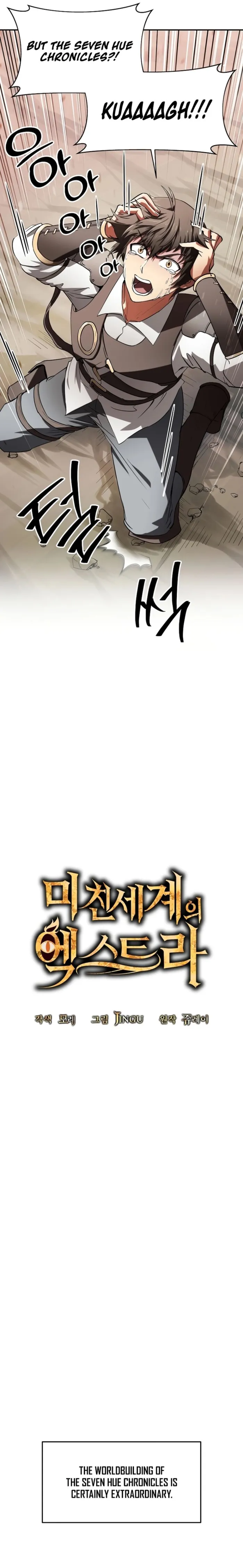 Trapped in a Crazy World as an Extra Chapter 1 - page 14